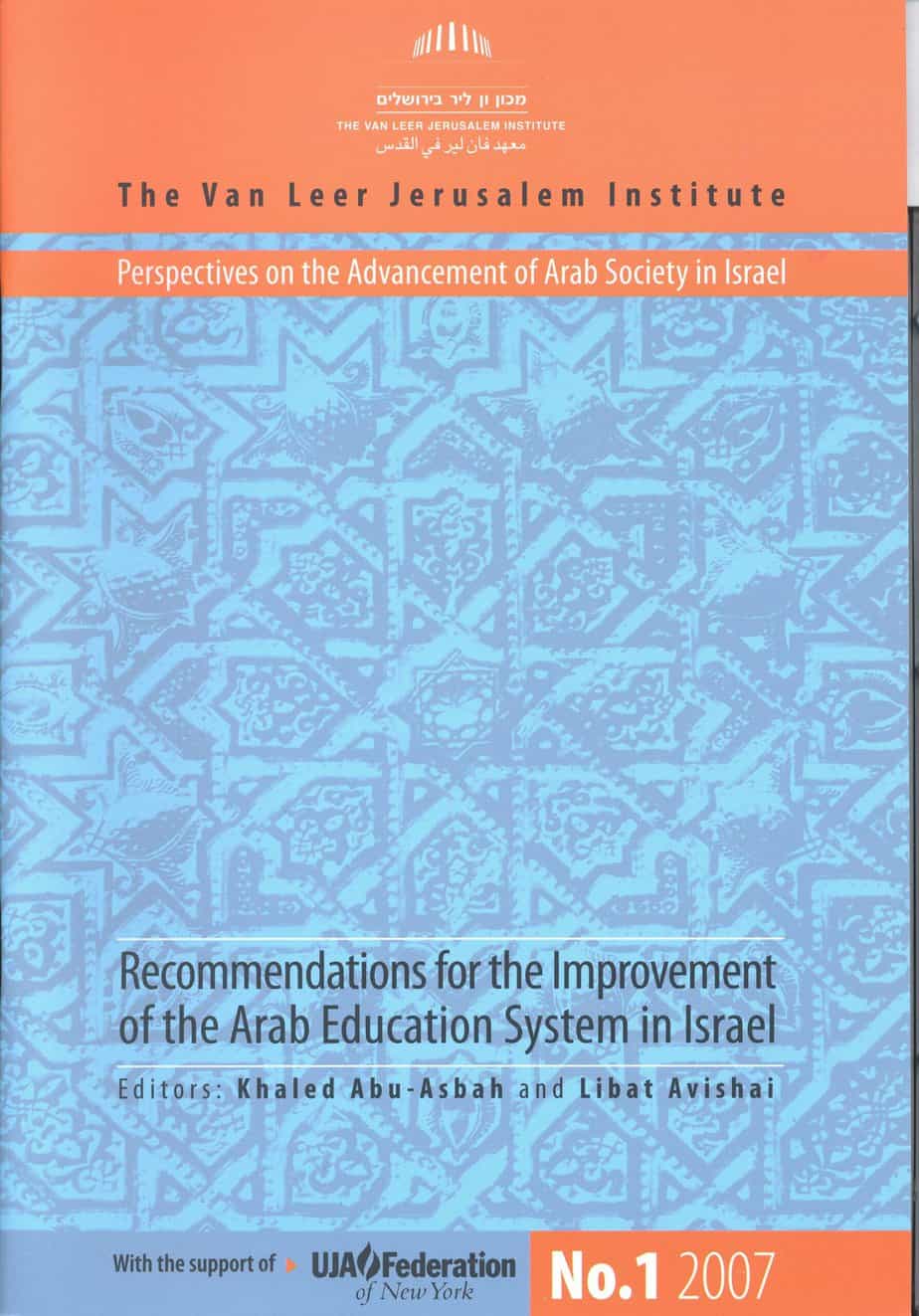 Perspectives on the Advancement of Arab Society in Israel, No. 1