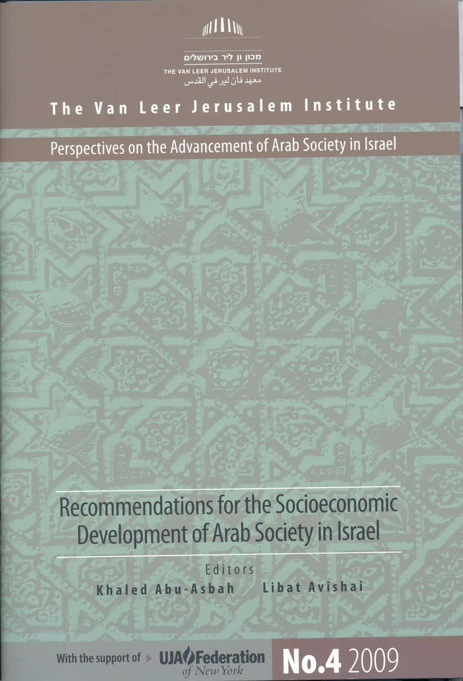 Perspectives on the Advancement of Arab Society in Israel, No 4