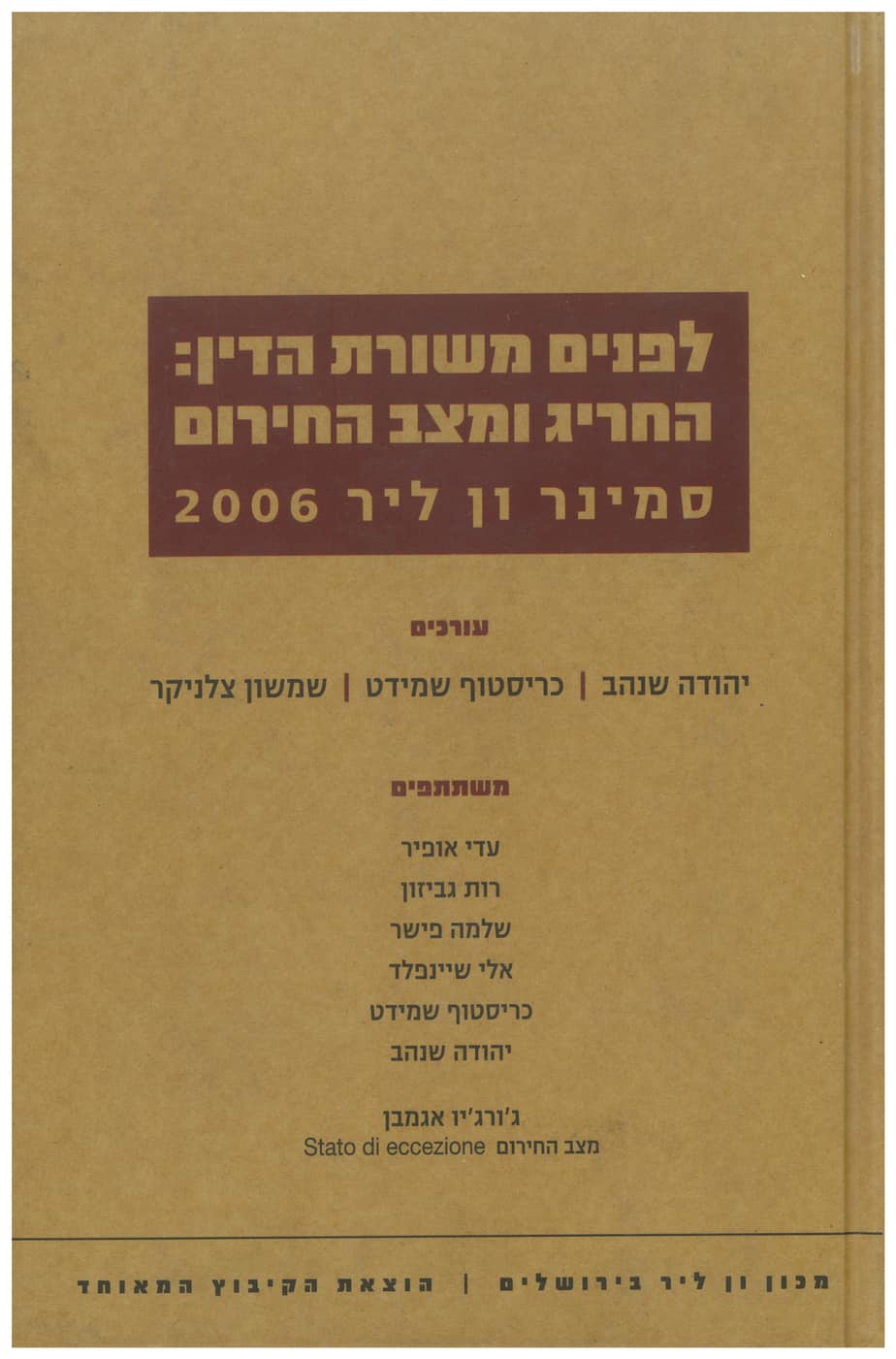 State of Exception and State of Emergency