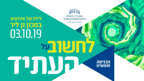 לחשוב על העתיד | ימנית לנצח? תרחישים אפשריים לעתיד והפוליטיקה הישראלית | פאנל בהנחיית אושרת קוטלר