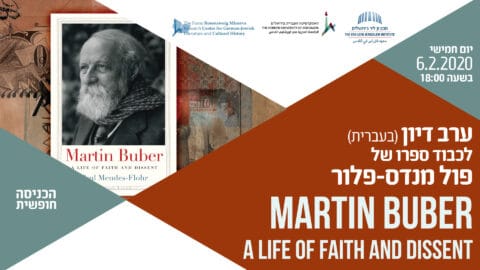 ערב דיון לכבוד ספרו של פול מנדס-פלור Martin Buber: A Life of Faith and Dissent | פרופ׳ דוד אוחנה