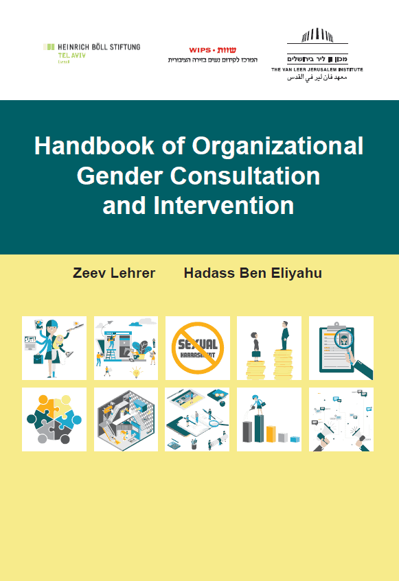 Handbook of Organizational Gender Consultation and Intervention