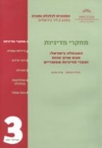 האבטלה בישראל