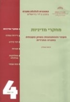 Poverty and Labor Market Behavior in the Ultra-Orthodox Population in Israel
