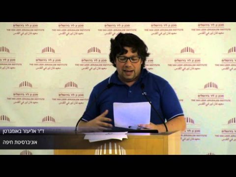 פרספקטיבות יהודיות, פרספקטיבות מזרחיות | גאולה ושינוי | אליעזר באומגרטן