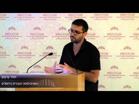 פרספקטיבות יהודיות, פרספקטיבות מזרחיות | יצירה מתוך תנועה | תמיר קרקסון