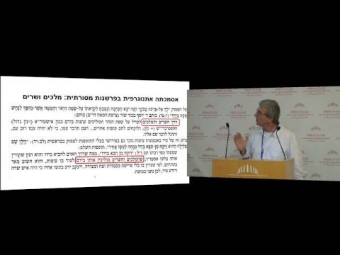 פרספקטיבות יהודיות, פרספקטיבות מזרחיות | מקומו של העבר | עמוס נוי