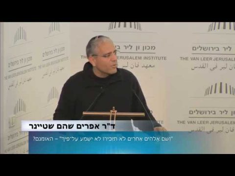 פותחים שבוע המודל המקראי ותפקידו בהיסטוריה | משפטים | ד