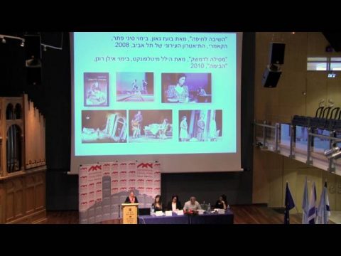 חיפה בעברית, חיפה בערבית | חיפה בראי הספרות, הקולנוע, והתיאטרון | ד״ר דורית ירושלמי