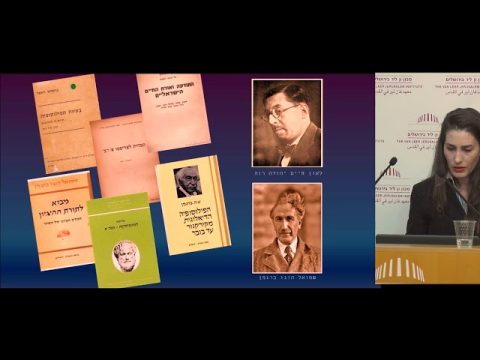 יום עיון: אקדמיה באנגלית בלבד? | מושב שני - תהליכים ומגמות: עבר, הווה ועתיד | ד