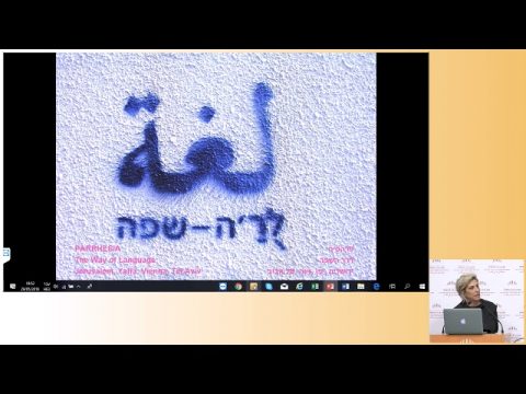 אמנות פוליטית בישראל בעת הזו / מפגש שני – אמנות פלסטית | הדס קידר