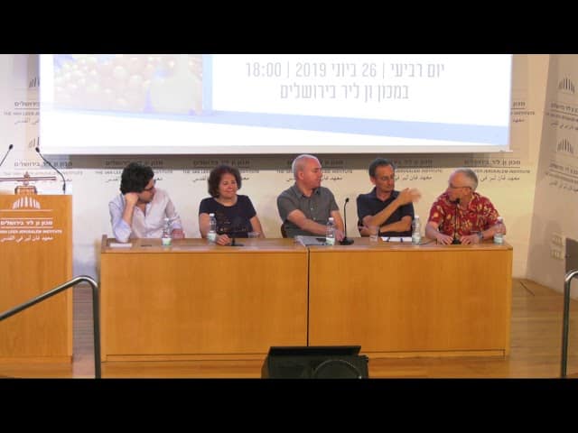 כלכלת ישראל - ערב דיון לכבוד ספרו של יוסף זעירא | דיון בהשתתפות קהל