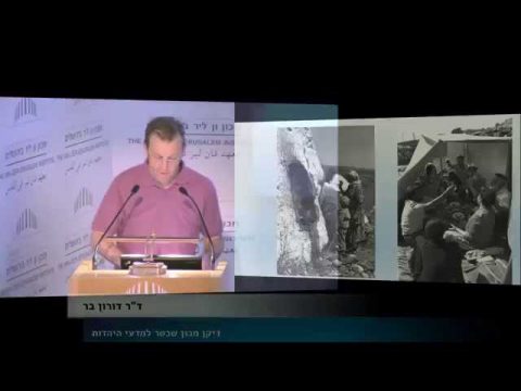מירון – למי היא שייכת? | מושב ראשון: מירון, סוגיות וראשי פרקים | ד