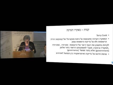 למי שייך העבר? ארכיון וחברה בישראל | ד“ר סילביה שנקולבסקי־קרול