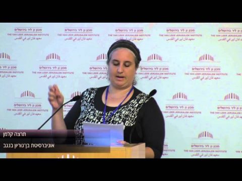 פרספקטיבות יהודיות, פרספקטיבות מזרחיות | הכפילות של המקום (א): הקשר | תרצה קלמן