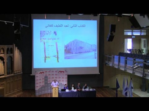 חיפה בעברית, חיפה בערבית | חיפה שבזיכרון, חיפה שבכתב | ד״ר ג‘וני מנסור