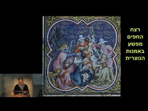 פותחים שבוע המודל המקראי ותפקידו המכונן בהיסטוריה | וירא | פרופ' שלום צבר