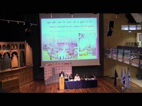 חיפה בעברית, חיפה בערבית | חיפה בראי הספרות, הקולנוע, והתיאטרון | ד״ר ראויה ג‘רג‘ורה ברבארה