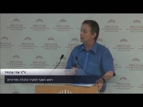 תקציב המדינה: אילו חלופות יש לתכנון התקציב? | הקצאת משאבים בין האזרחי לביטחוני: לאן ממשיכים?