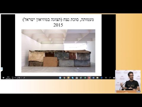אמנות פוליטית בישראל בעת הזו / מפגש שני – אמנות פלסטית | יונתן אמיר