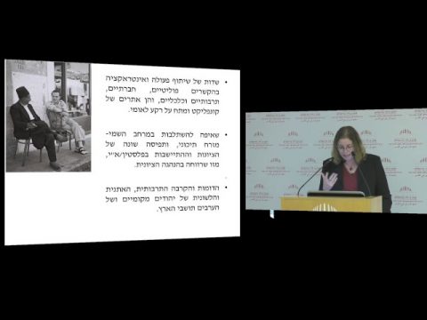 Oriental Neighbors: Middle Eastern Jews and Arabs in Mandatory Palestine | הצגת הספר