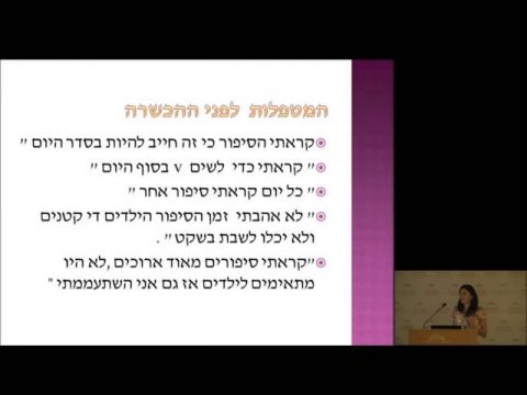 Promoting Reading with Pre-school Children | Ms  Asmaa Mahajne