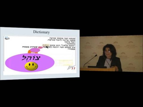 Promoting Reading with Pre-school Children |  Prof  Ofra Korat