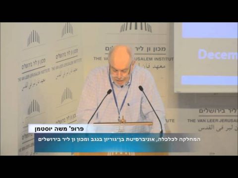 מדידה והערכה בשירות הלמידה | ברכות: פרופ' משה יוסטמן