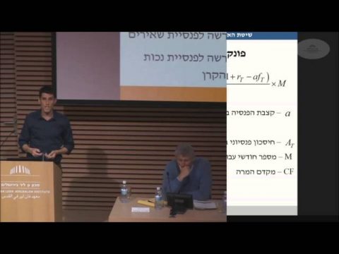 פנסיית החובה בישראל: האם השתנה אי-השוויון באוכלוסיית הקשישים? שחר צמח