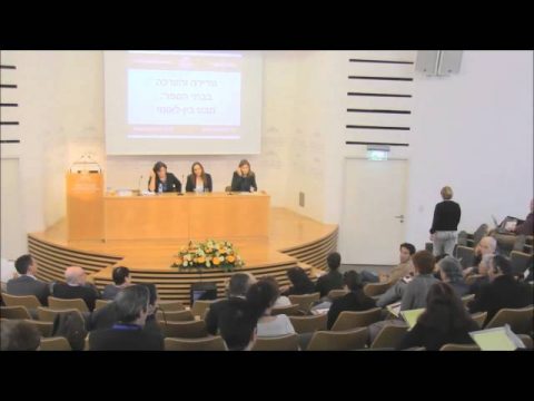 מדידה והערכה בבתי ספר: מבט בין לאומי | דיון