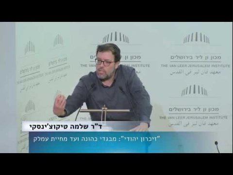 פותחים שבוע המודל המקראי ותפקידו בהיסטוריה | פרשת תצוה | ד