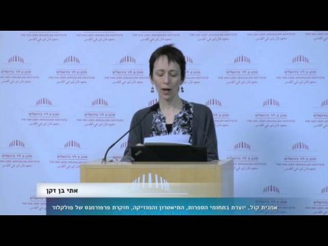 פרפורמנס של העברת זיכרון: סיפורי משפחה כגשר בין-תרבותי | אתי בן זקן