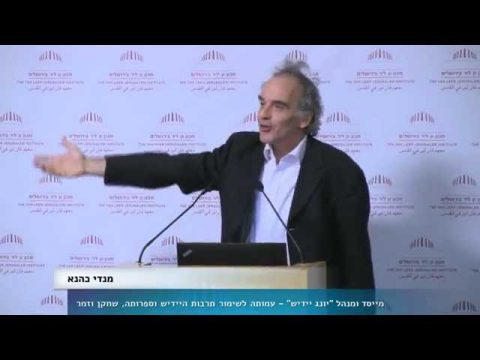 אבק הזיכרון והשכחה: ספרי יידיש כמשל | מנדי כהנא