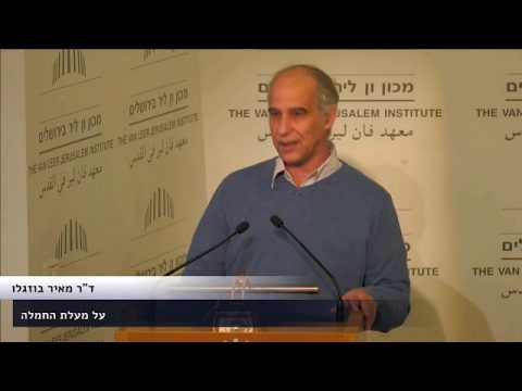 פותחים שבוע האדם וסביבתו | פרשת אֱמֹר |  ד