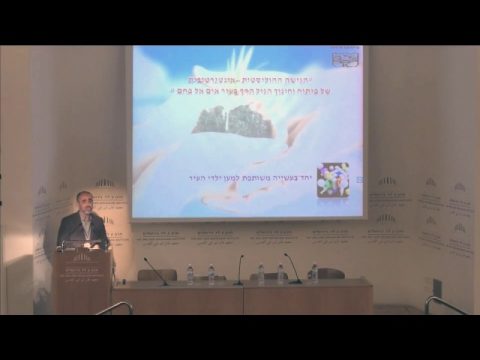 הגישה ההוליסטית־אינטגרטיבית של פיתוח וחינוך הגיל הרך באום אל פחם | ד