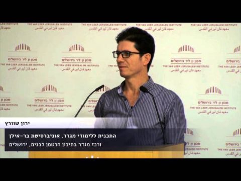 פרקטיקות של שוויון | מושב שלישי | ירון שוורץ