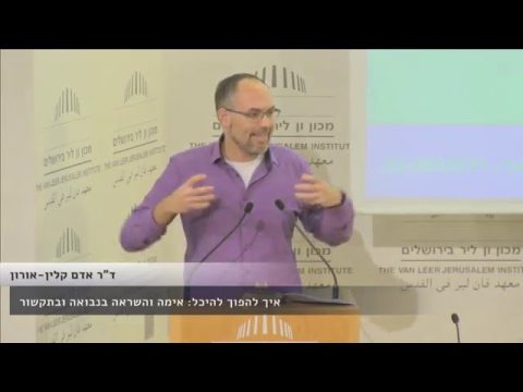 פותחים שבוע האלוהים והאדם | פרשת יתרו | ד