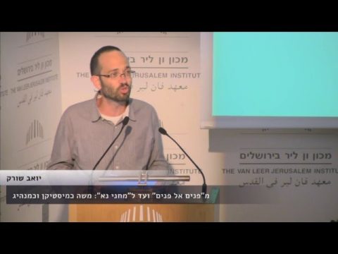 פותחים שבוע האלוהים והאדם | פרשת 