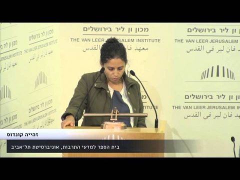 מדורת שבט אלטרנטיבית? קווים לדמותו של הסרט הערבי של יום שישי אחר הצהריים