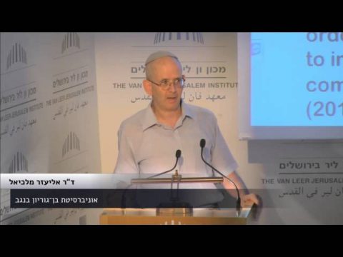 לחשוב עכשיו: פילוסופים על ההווה | ד
