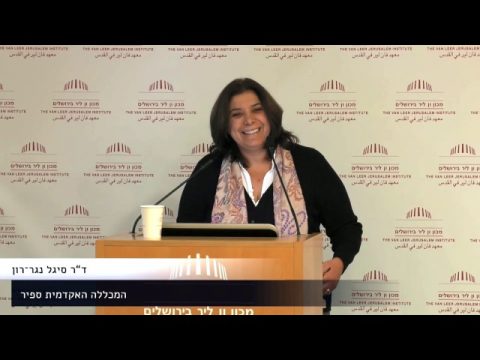 עבודה שקופה בהצטלבויות בין מרחב, אתניות ומגדר | ד“ר סיגל נגר־רון