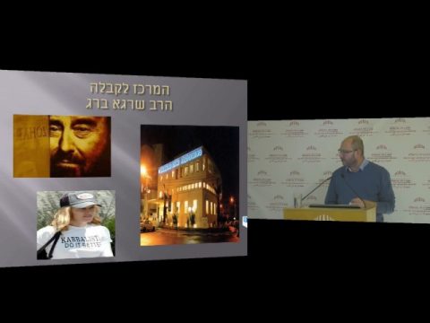 תנועות דתיות חדשות בישראל: היבטים גלובליים ומאפיינים מקומיים | פרופ‘ בועז הוס