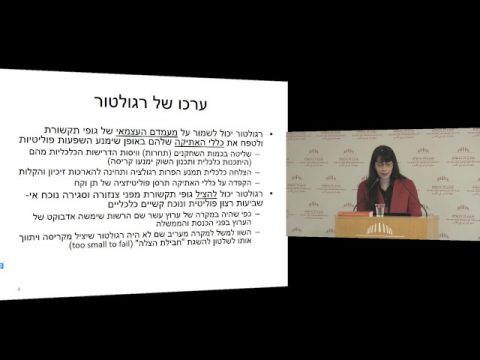 האם רגולציה מסוגלת להציל את שוק התקשורת? עיתונות וטלוויזיה בתקופות משבר | ד