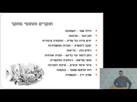 רגולציה פחות או רגולציה יותר? ממצאי המחקר | ד