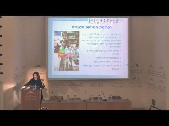 יוזמות משרד החינוך לקידום החינוך בגיל הרך בחברה הערבית | גב' פאטמה קאסם