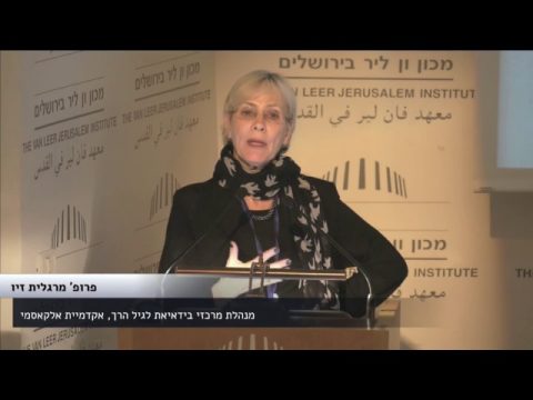 תפקיד המכללות לחינוך בקידום הגיל הרך | פרופ' מרגלית זיו