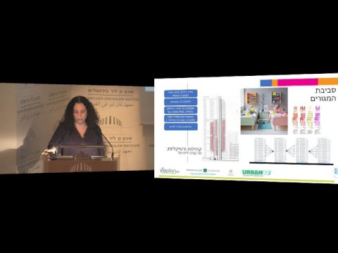 التخطيط الحضري المديني لدعم الطفولة المبكرة والمجتمع المحلي  | السيدة حجيت نعلي يوسف