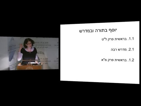 סיפור יוסף ואשת פוטיפר / יוסֻף וזֻליח'א במסורת היהודית ובמסורת האסלאמית | ד
