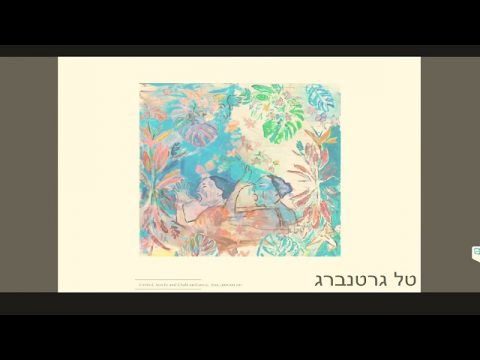 קו פרשת המים של היהודים מארצות האסלאם: שם ועכשיו | ד