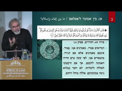 מֹחְיי אלדין אִבּן ערבּי - אלשׁיח' אלְאַכּבַּר או אלשׁיח' אלְאַכּפַר | פרופ' אבי אלקיים